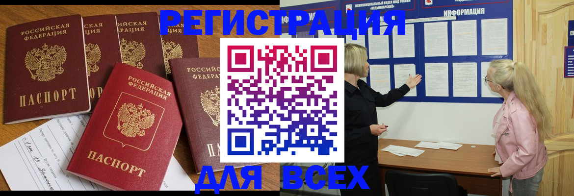 временная регистрация надежно в Артёмовском