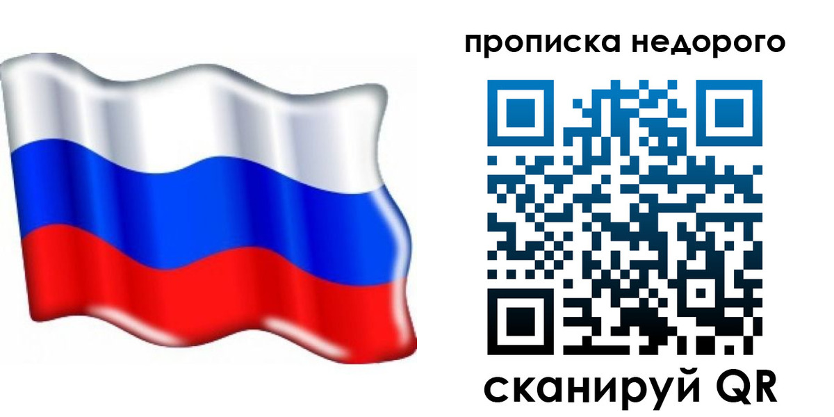 временная регистрация поиск в Артёмовском
