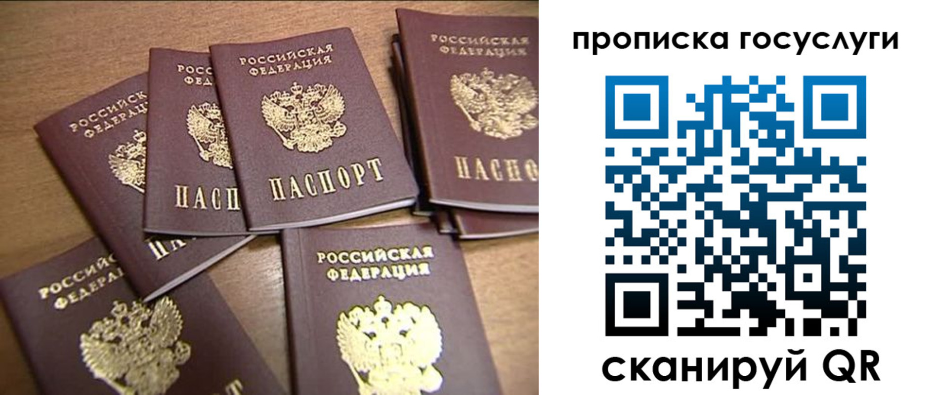 прописка ребенка в Артёмовском