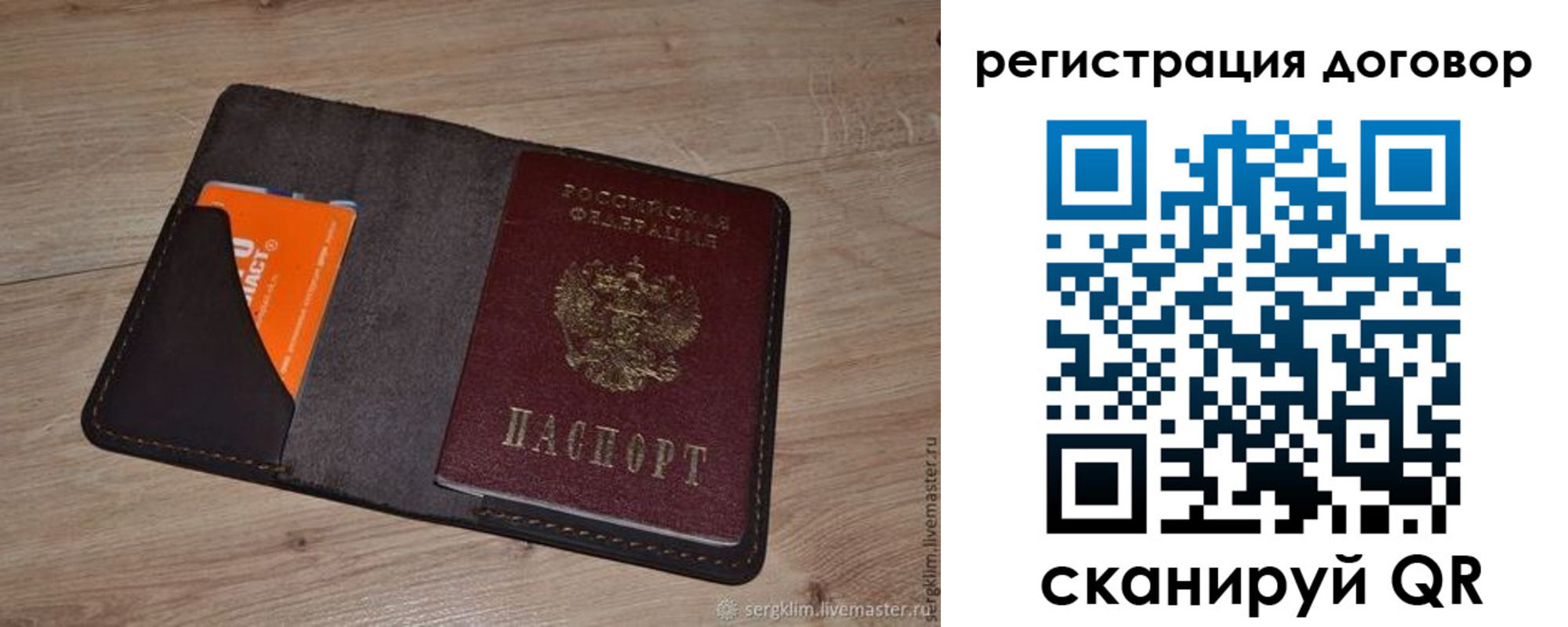 регистрация для дет. сада в Артёмовском