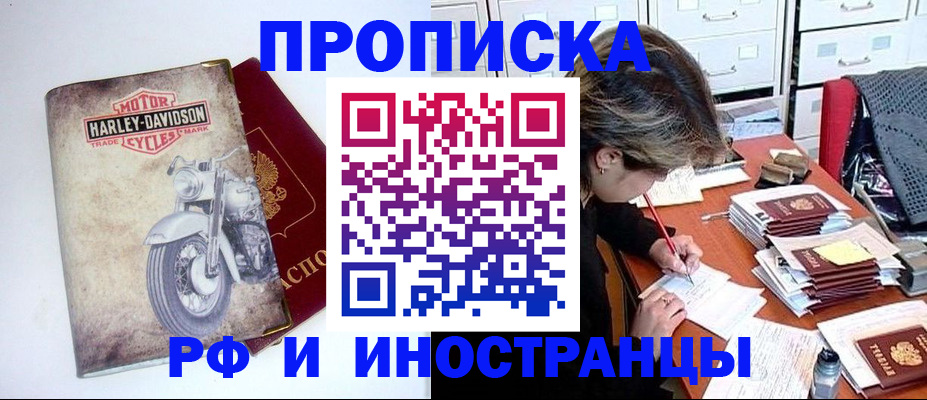 прописка паспорт в Артёмовском