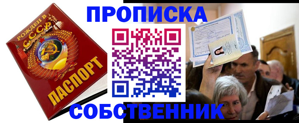 временная регистрация недорого в Артёмовском