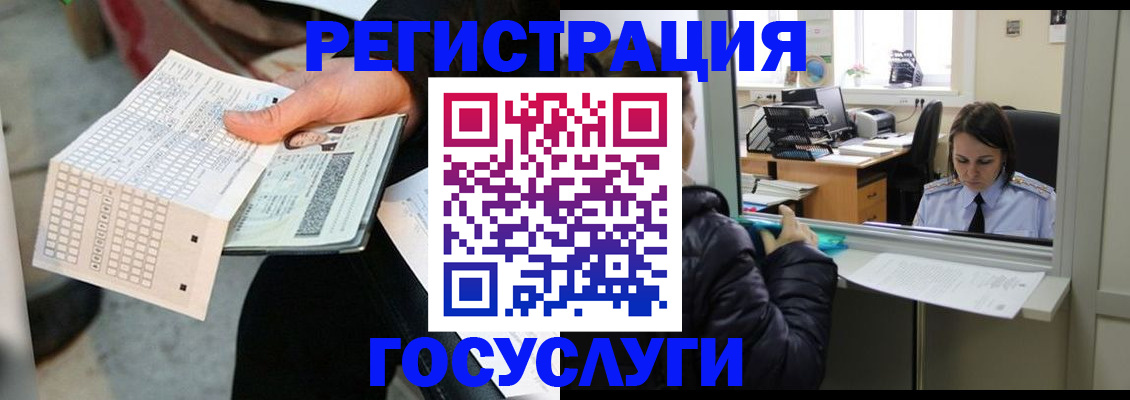 временная регистрация купить в Артёмовском