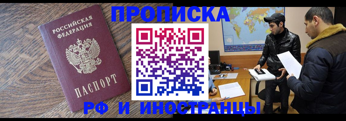 временная регистрация гарантия в Артёмовском